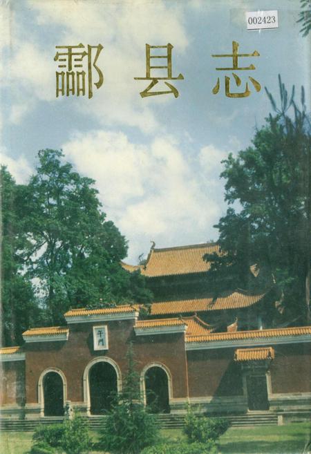 《酃县志》.pdf电子版_湖南省志