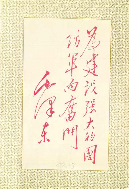 《六二七厂志 第一卷》.pdf电子版_湖南省志插图2