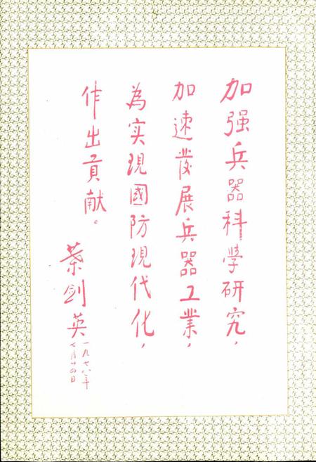 《六二七厂志 第一卷》.pdf电子版_湖南省志插图3