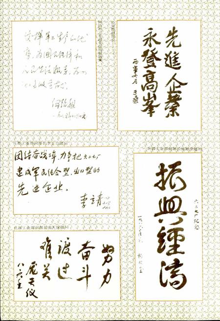 《六二七厂志 第一卷》.pdf电子版_湖南省志插图5