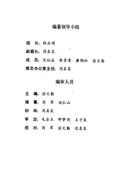 《湘乡粮食志》.pdf电子版_湖南省志插图2 《湘乡粮食志》.pdf电子版_湖南省志插图2