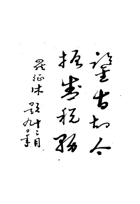 《湘乡税务志》.pdf电子版_湖南省志插图3