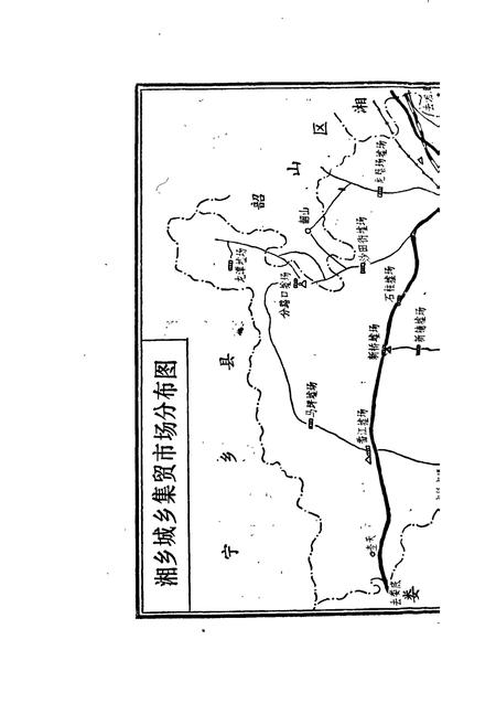 《湘乡工商行政管理志》.pdf电子版_湖南省志插图5