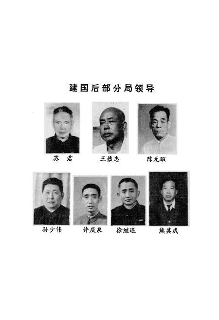 《怀化地区财政志》.pdf电子版_湖南省志插图2