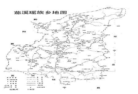 《新编 (艹那)溪瑶族乡志》.pdf电子版_湖南省志插图3 《新编 (艹那)溪瑶族乡志》.pdf电子版_湖南省志插图3