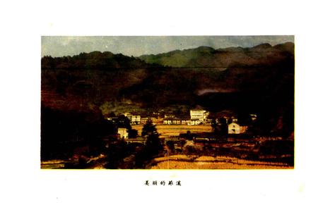 《新编 (艹那)溪瑶族乡志》.pdf电子版_湖南省志插图5 《新编 (艹那)溪瑶族乡志》.pdf电子版_湖南省志插图5