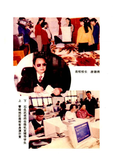 《零陵地区 商业志》.pdf电子版_湖南省志插图4