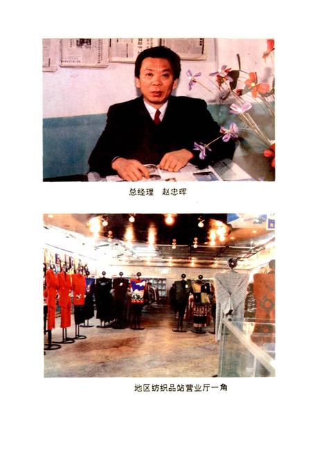 《零陵地区 商业志》.pdf电子版_湖南省志插图5