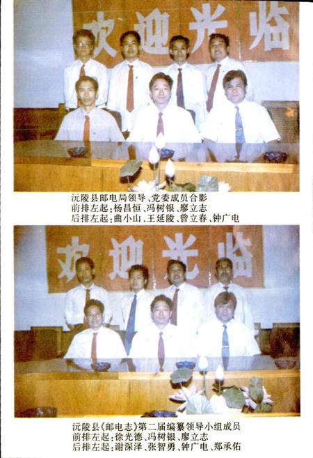 《沅陵县邮电志》.pdf电子版_湖南省志插图3 《沅陵县邮电志》.pdf电子版_湖南省志插图3