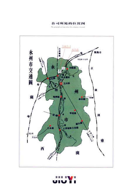 《湖南九嶷水泥股份有限公司志 第一卷》.pdf电子版_湖南省志插图3 《湖南九嶷水泥股份有限公司志 第一卷》.pdf电子版_湖南省志插图3