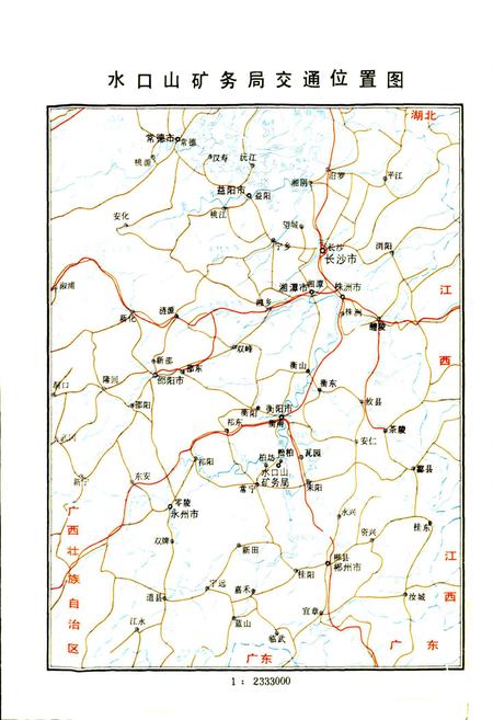 《水口山铅锌志》.pdf电子版_湖南省志插图3 《水口山铅锌志》.pdf电子版_湖南省志插图3