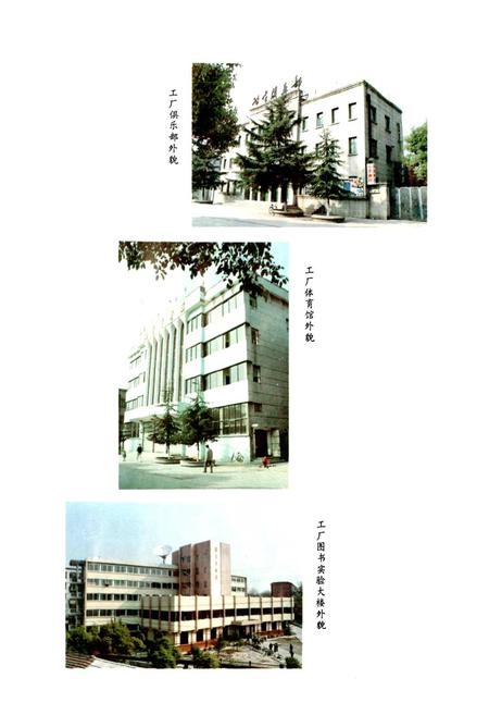 《中国有色金属工业总公司 衡阳有色冶金机械总厂工会志》.pdf电子版_湖南省志插图3