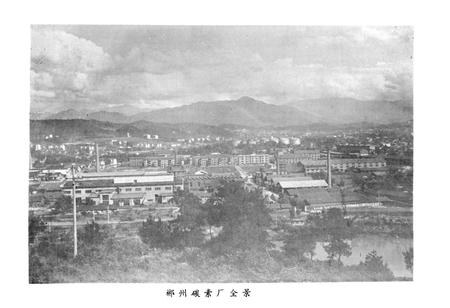 《湖南省 郴州碳素厂志 第一卷》.pdf电子版_湖南省志插图5