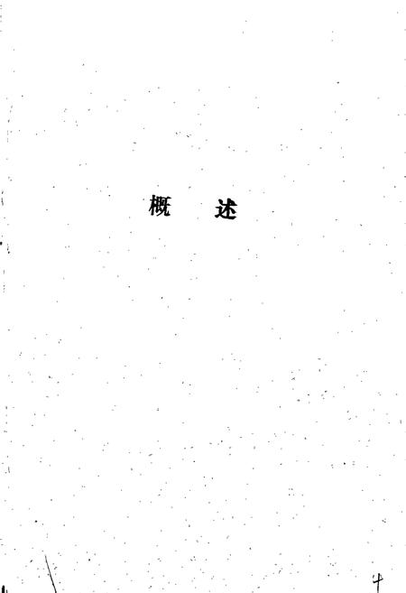 《湖南省 郴州地区财政志》.pdf电子版_湖南省志插图5
