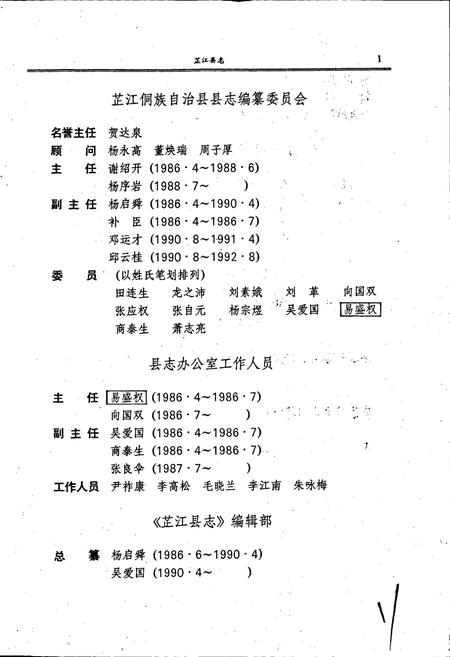 《芷江县志》.pdf电子版_湖南省志插图2