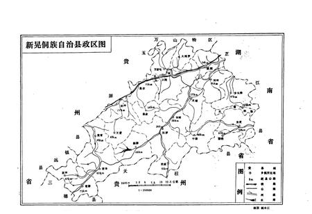 《新晃侗族自治县 农业志》.pdf电子版_湖南省志插图3