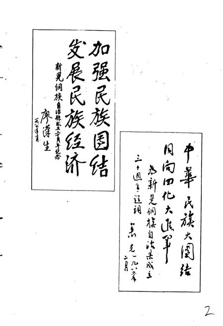 《新晃县志》.pdf电子版_湖南省志插图3 《新晃县志》.pdf电子版_湖南省志插图3