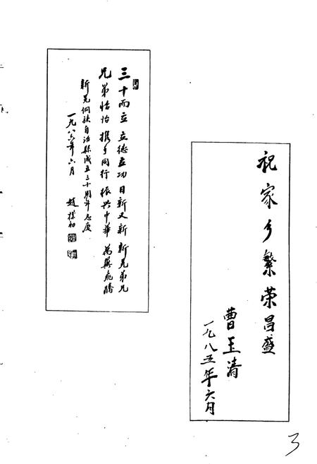 《新晃县志》.pdf电子版_湖南省志插图4 《新晃县志》.pdf电子版_湖南省志插图4