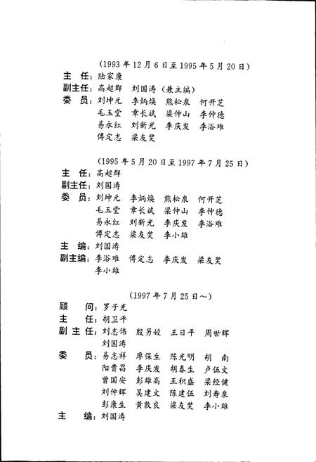 《涟源市志》.pdf电子版_湖南省志插图4