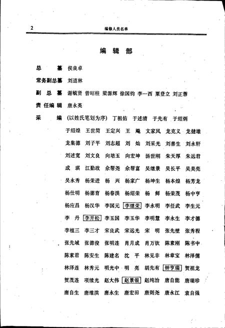 《会同县志》.pdf电子版_湖南省志插图3 《会同县志》.pdf电子版_湖南省志插图3