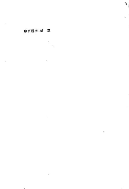 《邵阳市志 第一册 综合类》.pdf电子版_湖南省志插图2 《邵阳市志 第一册 综合类》.pdf电子版_湖南省志插图2