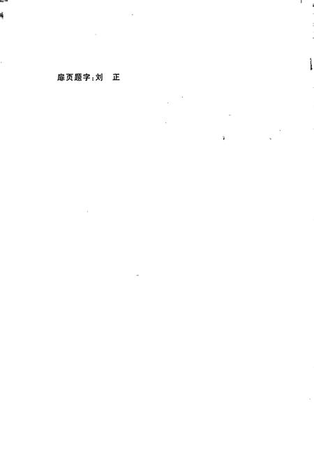 《邵阳市志 第二册 经济类》.pdf电子版_湖南省志插图2 《邵阳市志 第二册 经济类》.pdf电子版_湖南省志插图2