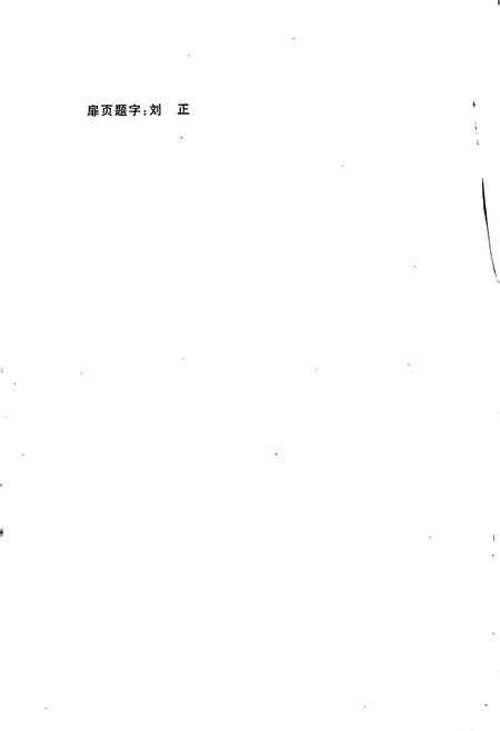 《邵阳市志 第三册 经济类》.pdf电子版_湖南省志插图2