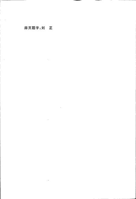 《邵阳市志 第五册 文化类》.pdf电子版_湖南省志插图2 《邵阳市志 第五册 文化类》.pdf电子版_湖南省志插图2