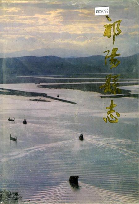 《祁阳县志》.pdf电子版_湖南省志