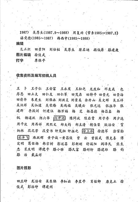 《凤凰县志》.pdf电子版_湖南省志插图4 《凤凰县志》.pdf电子版_湖南省志插图4