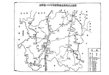 《会同县粮食志》.pdf电子版_湖南省志插图3 《会同县粮食志》.pdf电子版_湖南省志插图3
