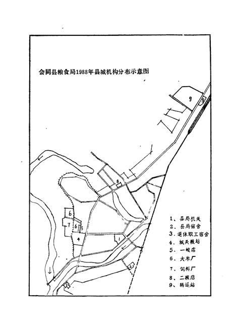 《会同县粮食志》.pdf电子版_湖南省志插图4 《会同县粮食志》.pdf电子版_湖南省志插图4