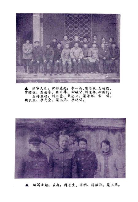 《会同县粮食志》.pdf电子版_湖南省志插图5 《会同县粮食志》.pdf电子版_湖南省志插图5