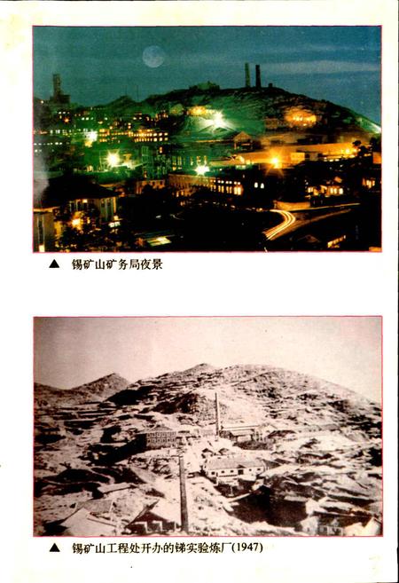 《娄底地区工业志》.pdf电子版_湖南省志插图5