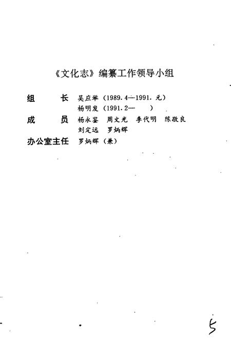 《湘西土家族苗族自治州志 文化志》.pdf电子版_湖南省志插图5 《湘西土家族苗族自治州志 文化志》.pdf电子版_湖南省志插图5