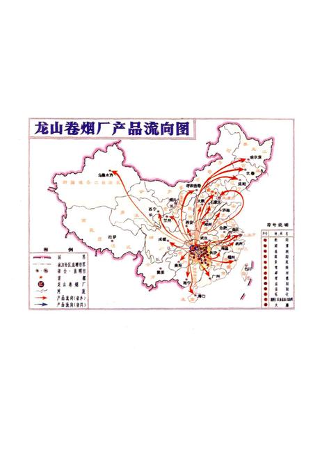 《龙山卷烟厂志》.pdf电子版_湖南省志插图4