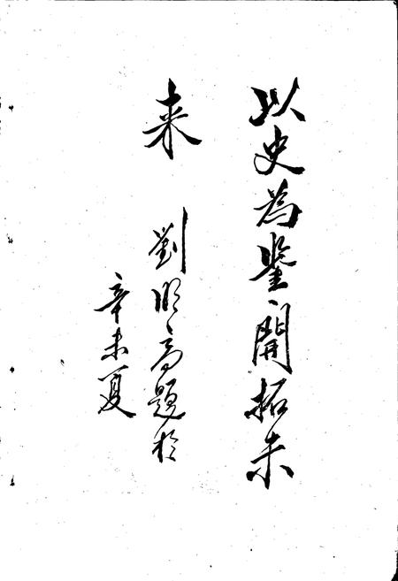 《长沙县供销合作社志》.pdf电子版_湖南省志插图3