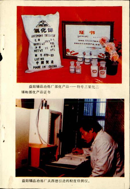 《益阳市冶金机械工业志》.pdf电子版_湖南省志插图3 《益阳市冶金机械工业志》.pdf电子版_湖南省志插图3