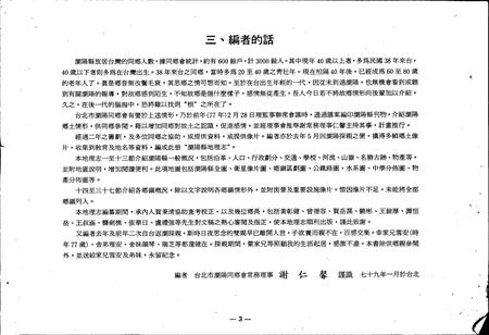 《浏阳县地理志》.pdf电子版_湖南省志插图5