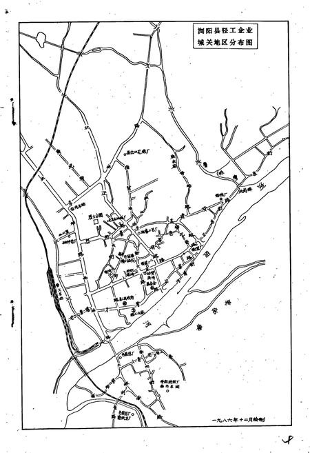 《浏阳县轻工业志》.pdf电子版_湖南省志插图5