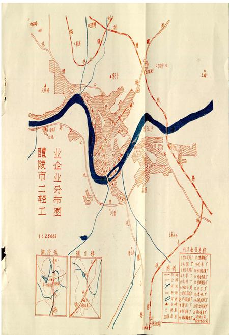 《醴陵二轻工业志《资料汇编》》.pdf电子版_湖南省志插图4
