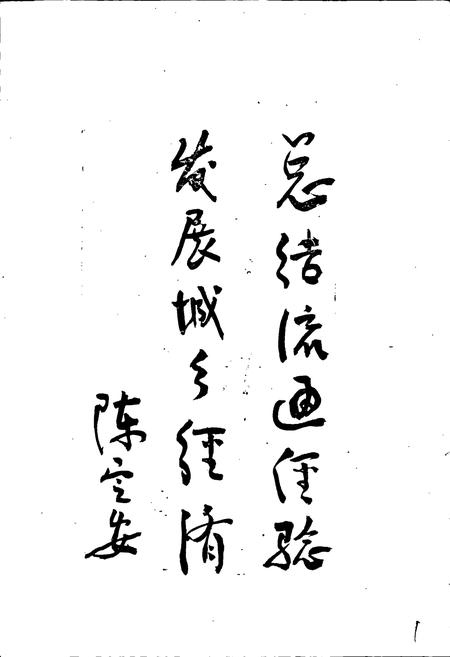 《平江县商业志》.pdf电子版_湖南省志插图5 《平江县商业志》.pdf电子版_湖南省志插图5