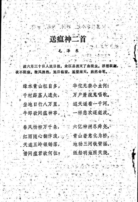 《华容县血防志》.pdf电子版_湖南省志插图4