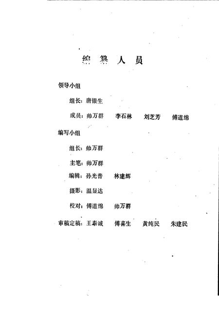 《醴陵邮电志》.pdf电子版_湖南省志插图2 《醴陵邮电志》.pdf电子版_湖南省志插图2