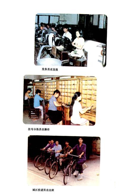 《醴陵邮电志》.pdf电子版_湖南省志插图5 《醴陵邮电志》.pdf电子版_湖南省志插图5