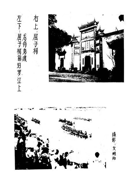 《楚塘乡志》.pdf电子版_湖南省志插图2