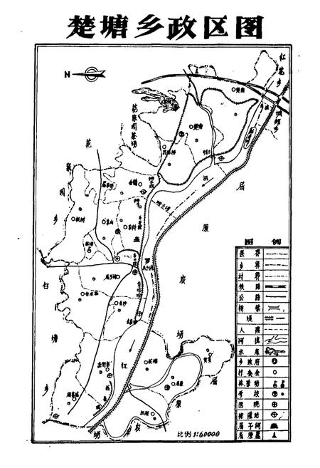 《楚塘乡志》.pdf电子版_湖南省志插图3