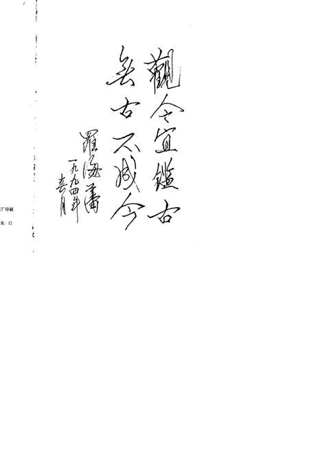 《衡山县简志》.pdf电子版_湖南省志插图3