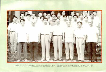 《衡山县简志》.pdf电子版_湖南省志插图5