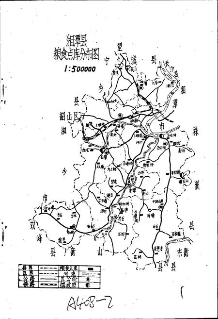 《湘潭县粮食志》.pdf电子版_湖南省志插图2